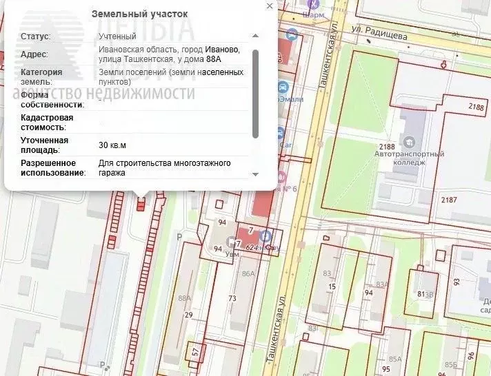 Участок в Ивановская область, Иваново Ташкентская ул. (0.3 сот.) - Фото 2