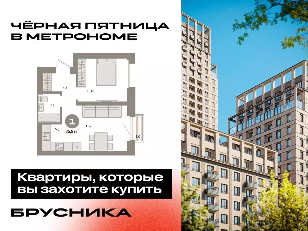 1-комнатная квартира: Москва, Тагильская улица, 6/5 (35.8 м) - Фото 0