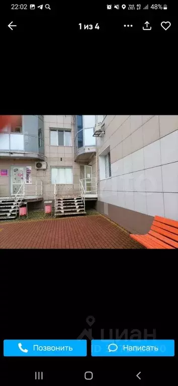 Помещение свободного назначения в Белгородская область, Белгородский ... - Фото 1