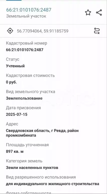 Участок 9 сот. (ИЖС) - Фото 1