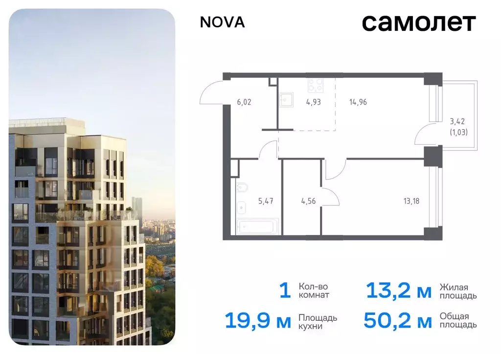 1-к кв. Москва Нова жилой комплекс, к1 (50.15 м) - Фото 0