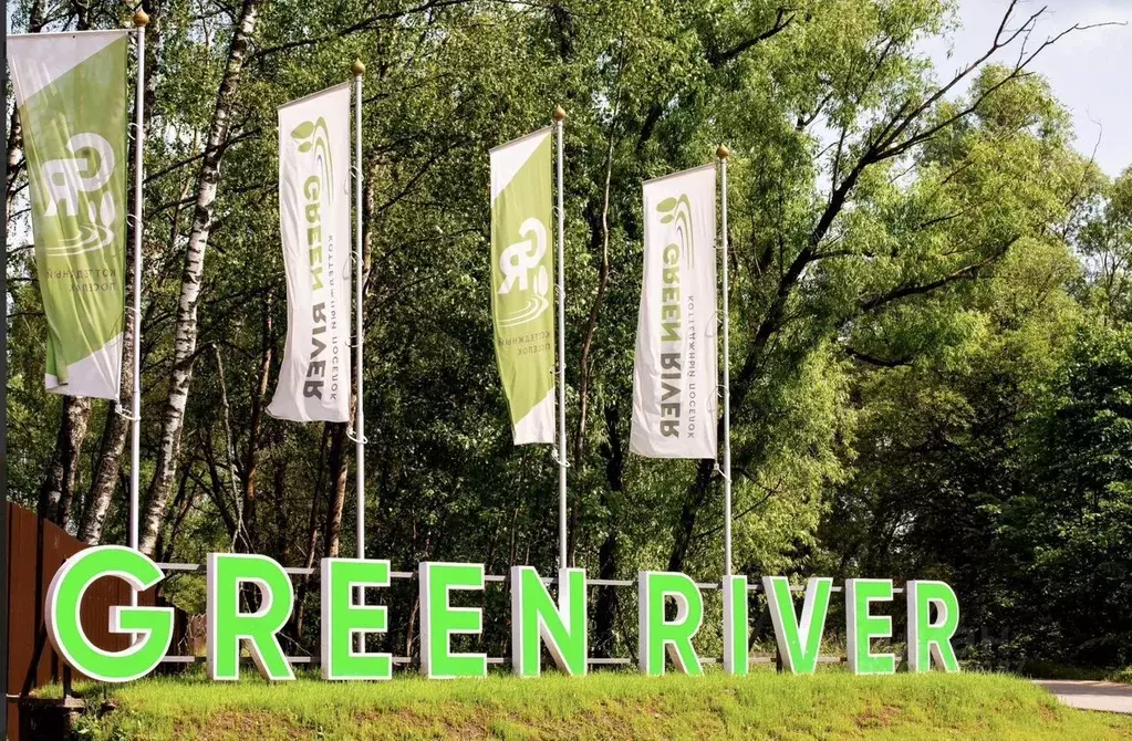 Участок в Московская область, Ступино городской округ, Грин Ривер кп  ... - Фото 1