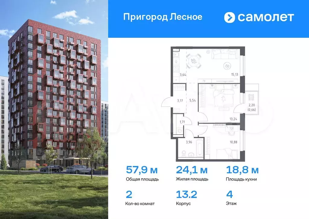 2-к. квартира, 57,9 м, 4/12 эт. - Фото 0