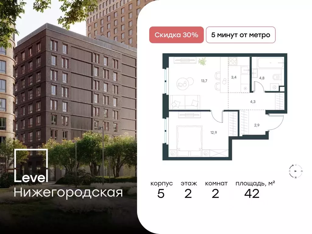 2-к кв. Москва Левел Нижегородская жилой комплекс, 5 (42.0 м) - Фото 0