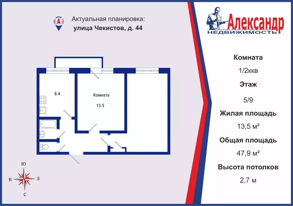 Комната Санкт-Петербург ул. Чекистов, 44 (13.5 м) - Фото 1