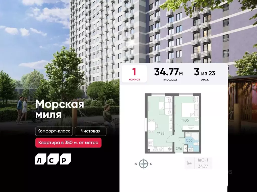 1-к кв. Санкт-Петербург Морская миля жилой комплекс (34.77 м) - Фото 0