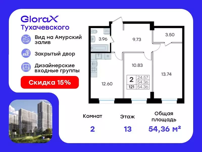 2-к кв. Приморский край, Владивосток ул. Тухачевского, 80 (54.36 м) - Фото 0