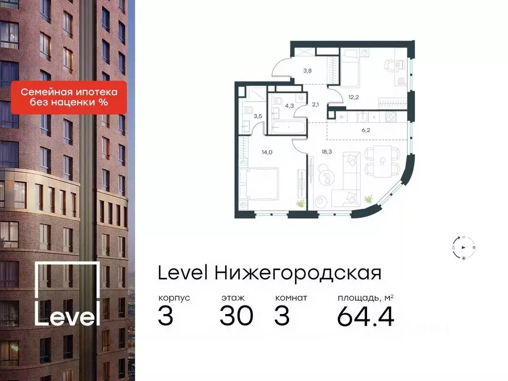 3-к кв. Москва Левел Нижегородская жилой комплекс (64.4 м) - Фото 0