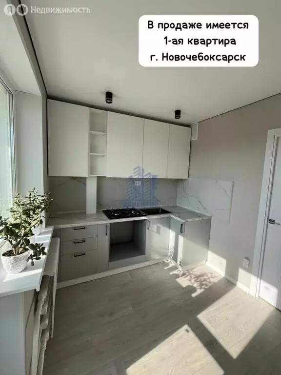 1-комнатная квартира: Новочебоксарск, улица Семёнова, 21 (32.4 м) - Фото 1
