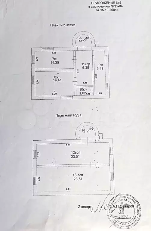 Дом 156 м на участке 4 сот. - Фото 1