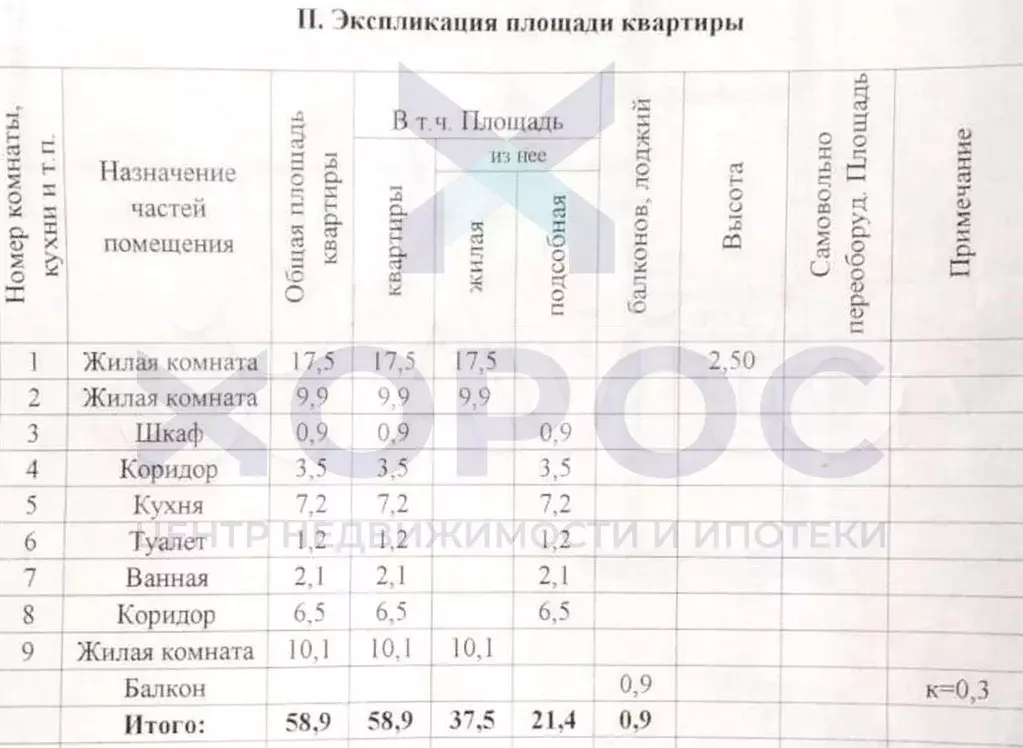 3-к. квартира, 58,9 м, 4/5 эт. - Фото 1