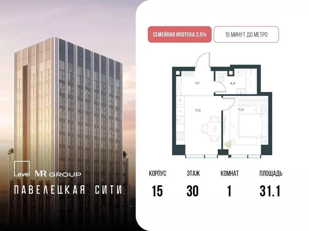 1-к кв. Москва Павелецкая Сити жилой комплекс, к15 (31.1 м) - Фото 0