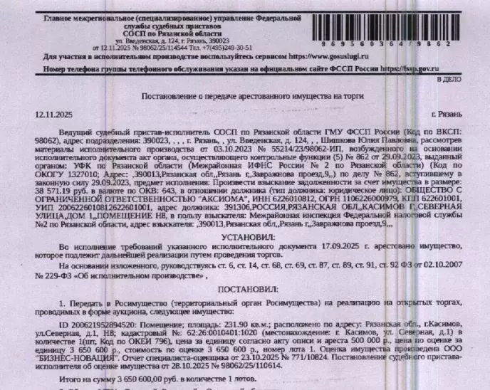Помещение свободного назначения в Рязанская область, Касимов Северная ... - Фото 1