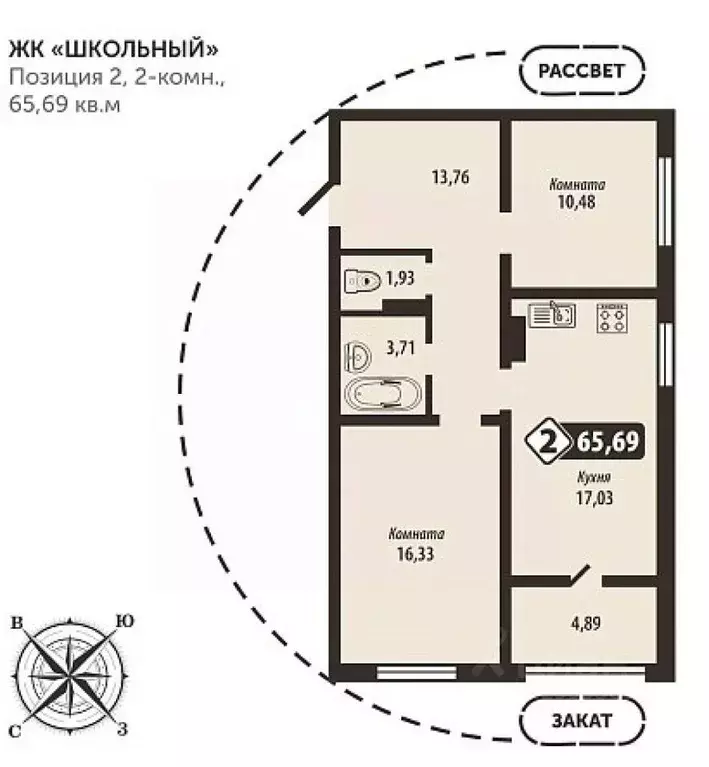 2-к кв. Брянская область, Брянск Школьный жилой комплекс (65.69 м) - Фото 1