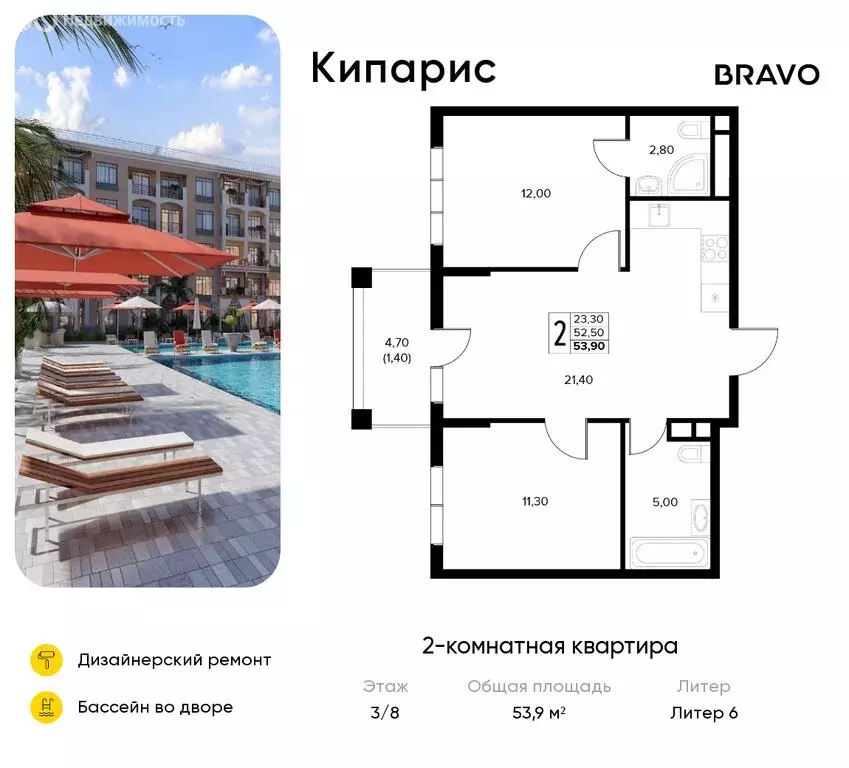 2-комнатная квартира: Сукко, жилой комплекс Кипарис (53.9 м) - Фото 1