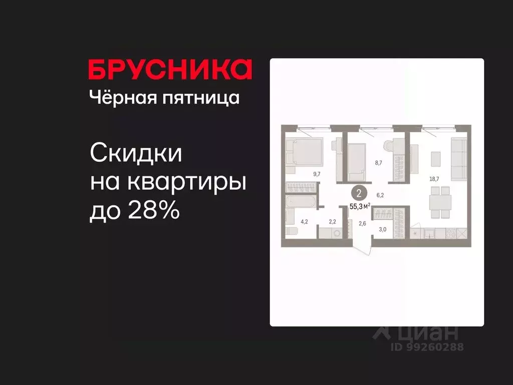 2-к кв. Свердловская область, Екатеринбург пер. Торфяной, 4 (55.3 м) - Фото 1