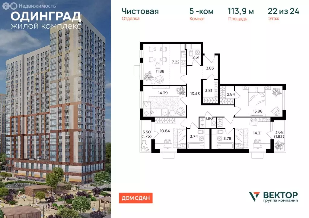 Квартира-студия: Одинцово, микрорайон Клубничное Поле (25.66 м) - Фото 1