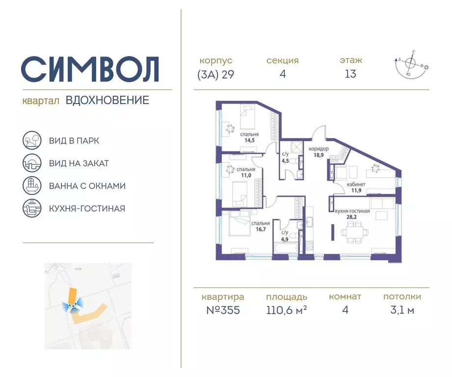 4-к кв. Москва Символ жилой комплекс (110.6 м) - Фото 0