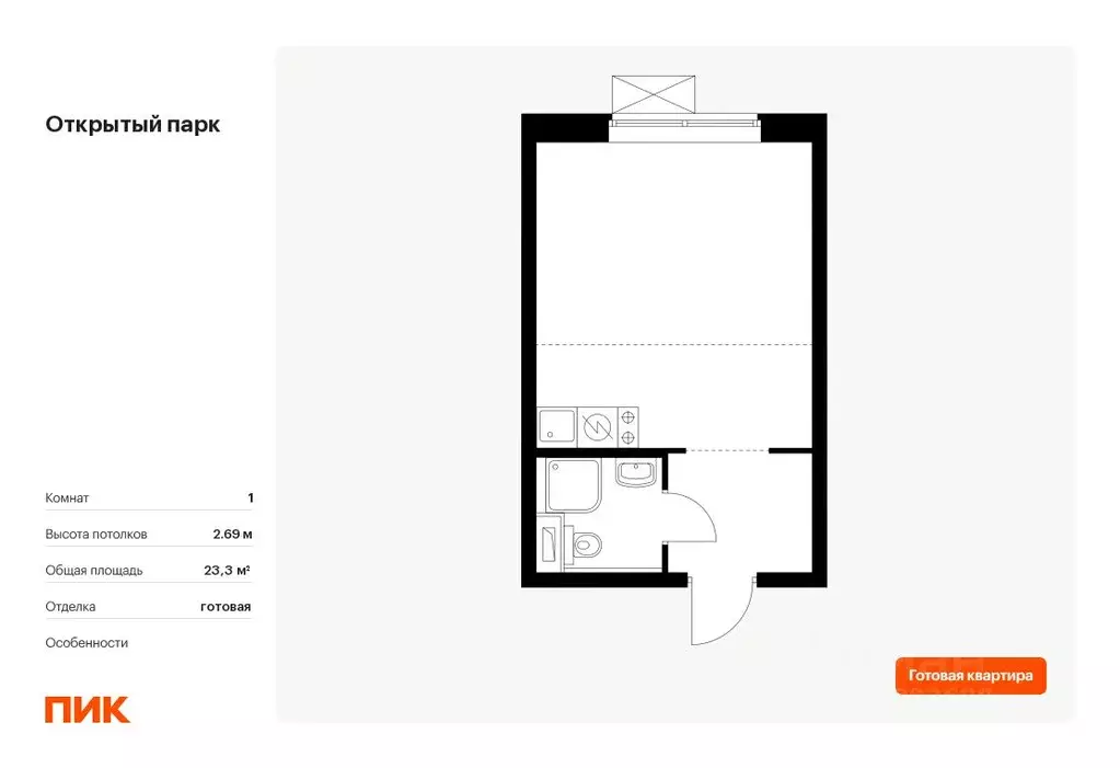 Студия Москва Тагильская ул., 3к4 (23.3 м) - Фото 0