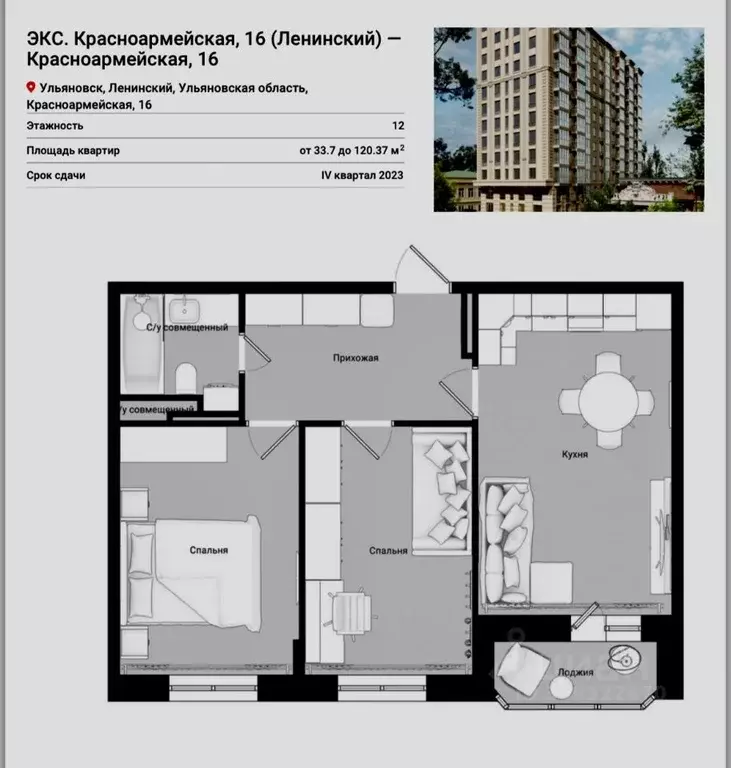 2-к кв. Ульяновская область, Ульяновск Красноармейская ул., 16 (55.0 ... - Фото 0