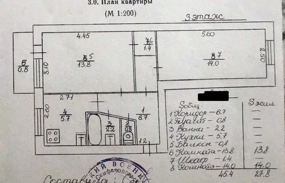 2-к кв. Крым, Симферополь ул. Железнодорожная, 3 (46.0 м) - Фото 2