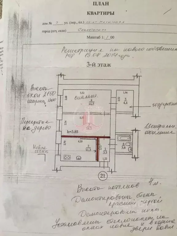 2-к кв. Севастополь просп. Нахимова, 5 (53.0 м) - Фото 1