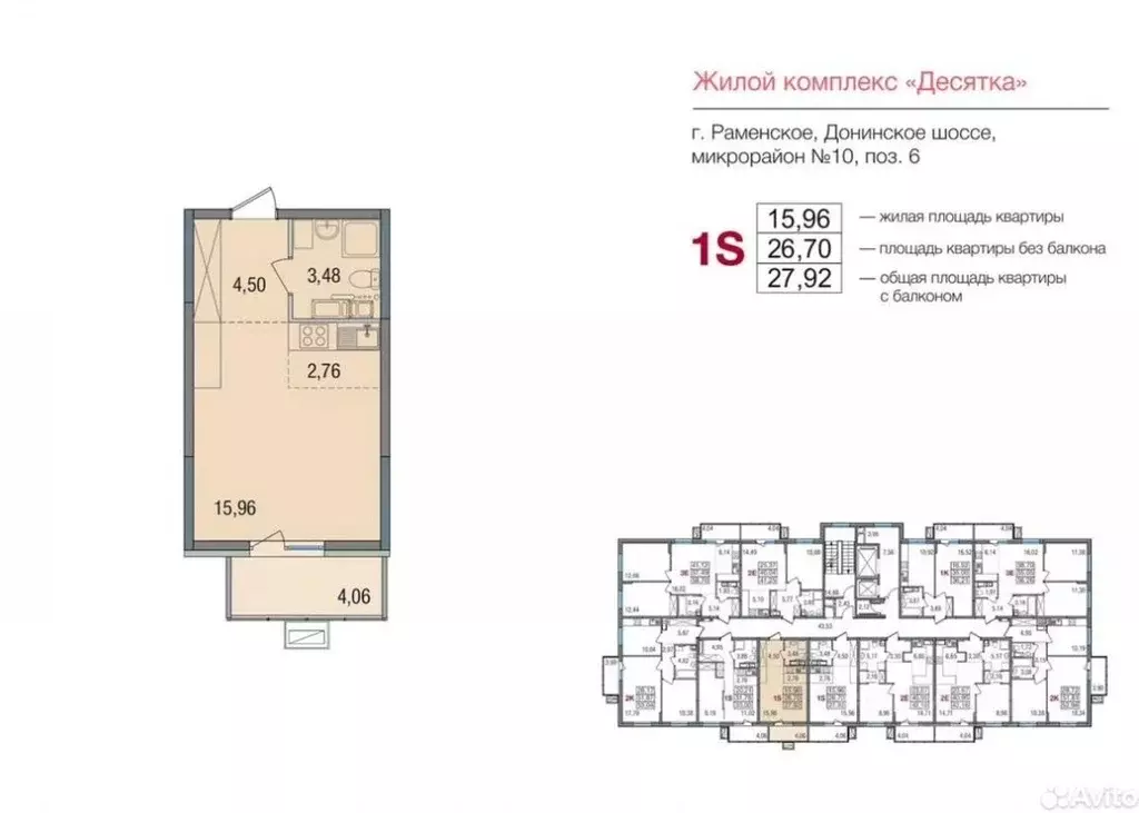 Студия Московская область, Раменское ул. Семейная, 7 (26.7 м) - Фото 0