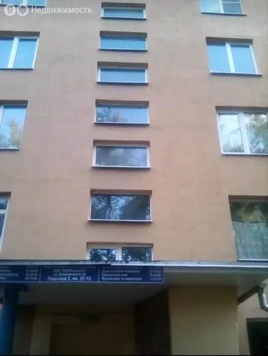 1-комнатная квартира: Тольятти, улица Дзержинского, 63 (33 м) - Фото 0