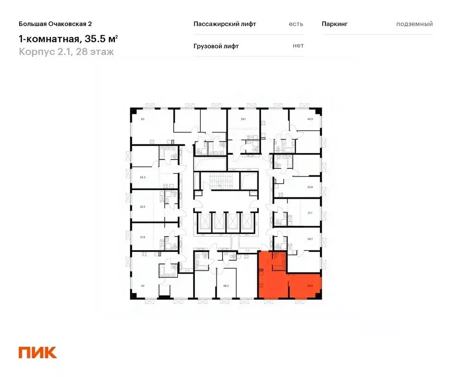 1-к кв. Москва Большая Очаковская 2 жилой комплекс, 2.1 (35.5 м) - Фото 1