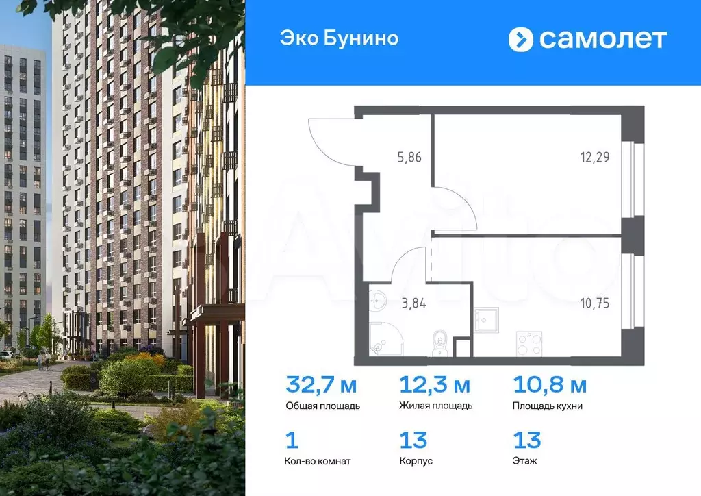 1-к. квартира, 32,7 м, 13/23 эт. - Фото 0