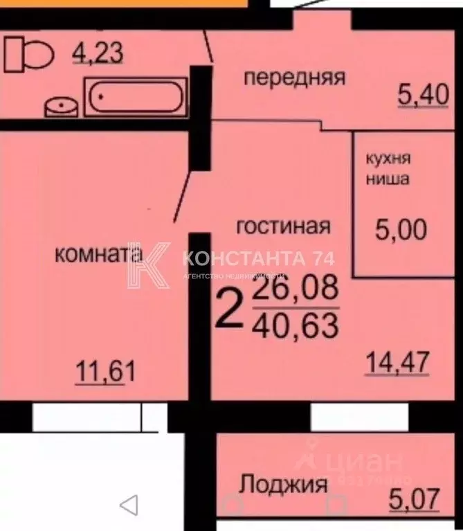 2-к кв. Челябинская область, Челябинск ул. Клайна, 10 (40.63 м) - Фото 1