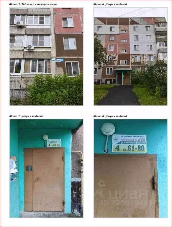 3-к кв. Ярославская область, Тутаев Комсомольская ул. (66.7 м) - Фото 2