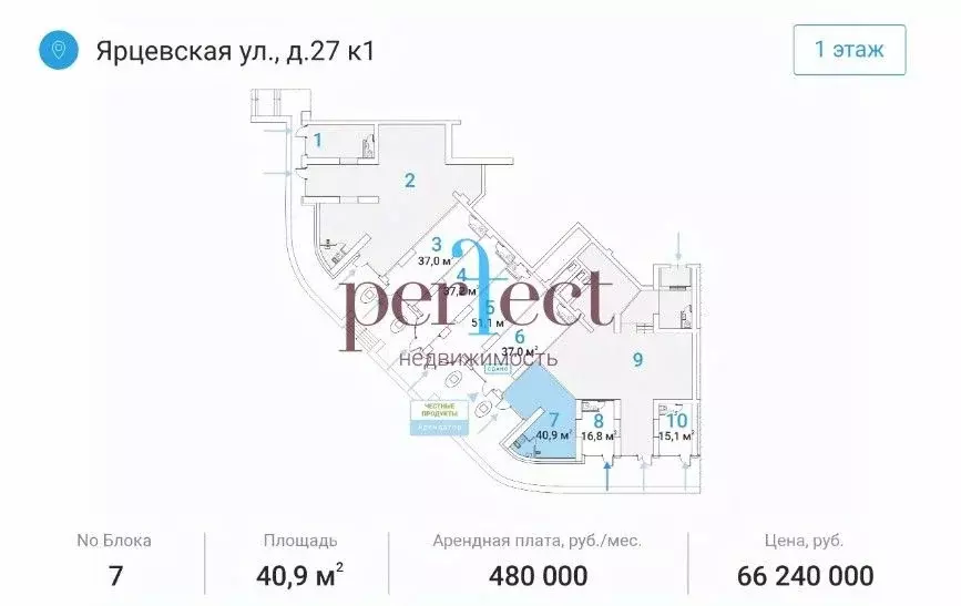 Торговая площадь в Москва Ярцевская ул., 27к1 (41 м) - Фото 2