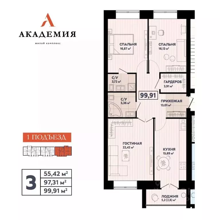 3-к кв. Марий Эл, Йошкар-Ола Красноармейская ул., 52 (99.91 м) - Фото 0