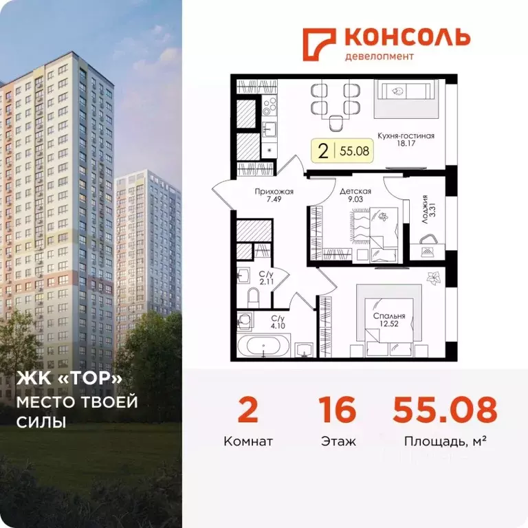 2-к кв. Тульская область, Тула Торховский проезд, 4 (55.08 м) - Фото 1