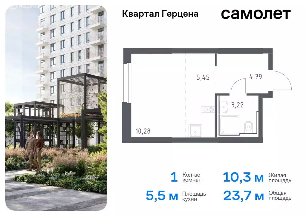 1-комнатная квартира: Москва, жилой комплекс Квартал Герцена (23.74 м) - Фото 0