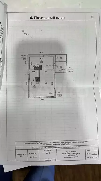 Дом 200 м на участке 9,2 сот. - Фото 0