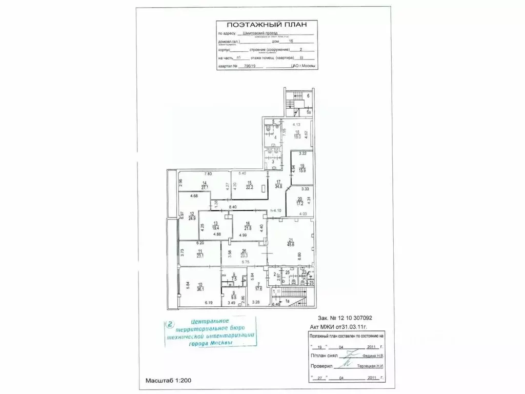 Помещение свободного назначения в Москва Шмитовский проезд, 16С2 (430 ... - Фото 2