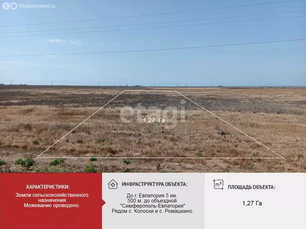 Участок в Сакский район, село Уютное (127.34 м) - Фото 2