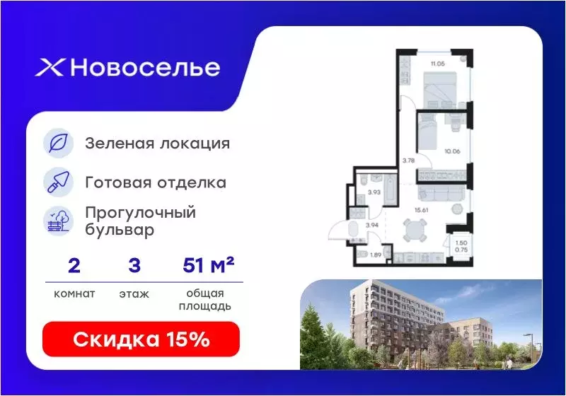 2-к кв. Ленинградская область, Ломоносовский район, Аннинское ... - Фото 1