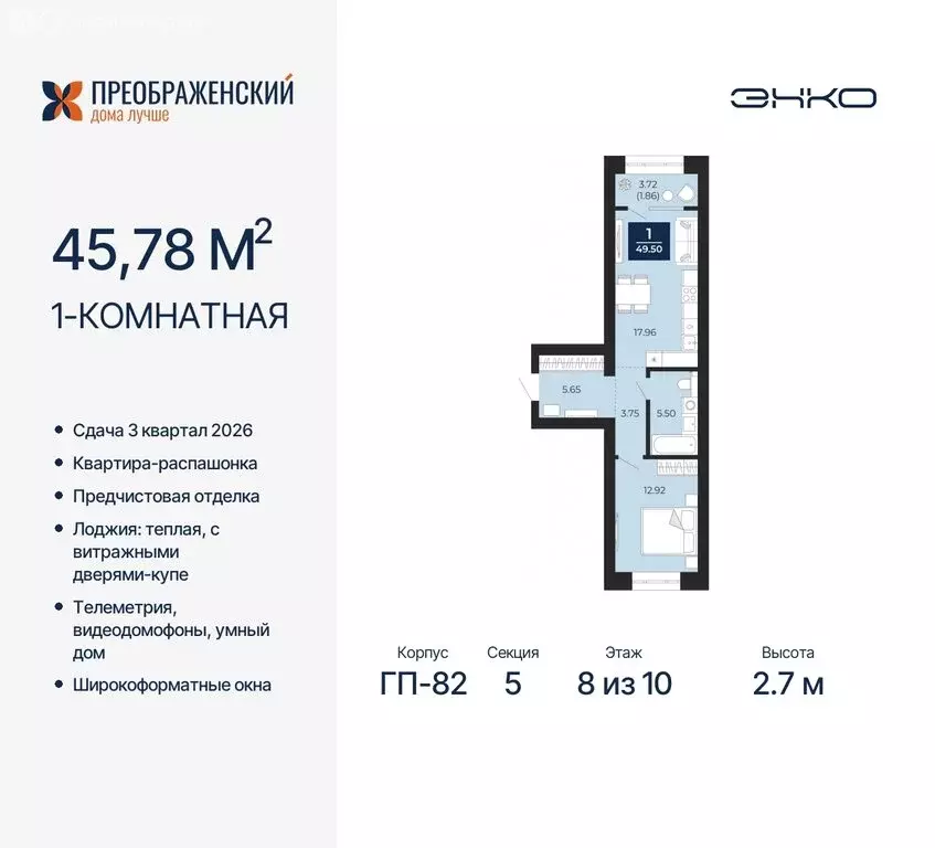 1-комнатная квартира: Новый Уренгой, микрорайон Славянский (45.78 м) - Фото 0