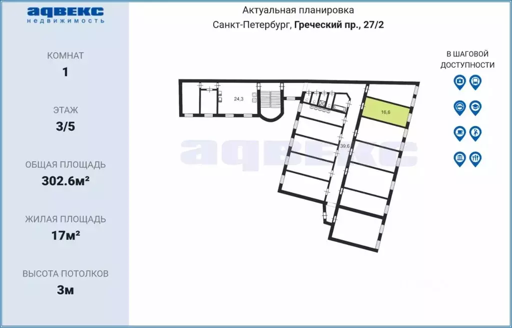 Комната Санкт-Петербург Греческий просп., 27/2 (17.0 м) - Фото 1