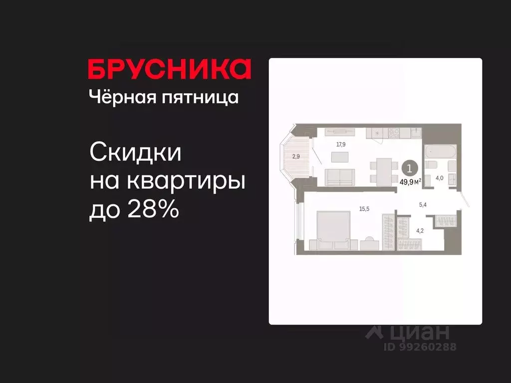 1-к кв. Свердловская область, Екатеринбург Вокзальный жилрайон, ул. ... - Фото 1