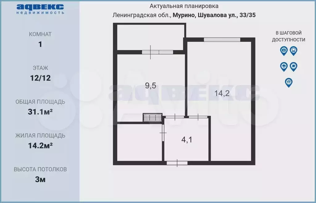 1-к. квартира, 31,1 м, 12/12 эт. - Фото 1