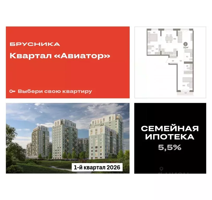 2-к кв. Новосибирская область, Новосибирск ул. Аэропорт, 88 (77.26 м) - Фото 0