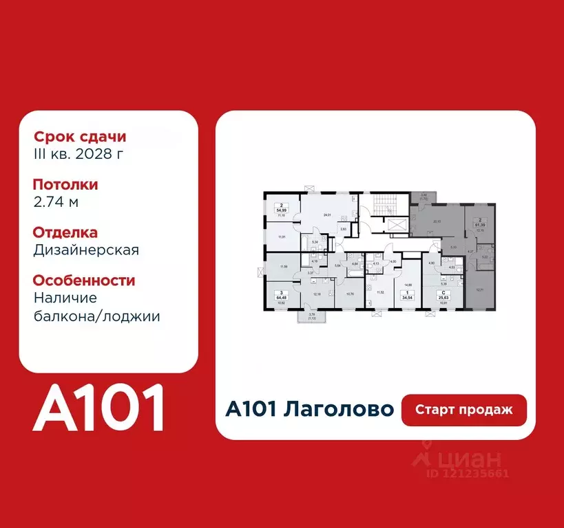 2-к кв. Ленинградская область, Ломоносовский район, Лаголовское с/пос, ... - Фото 2