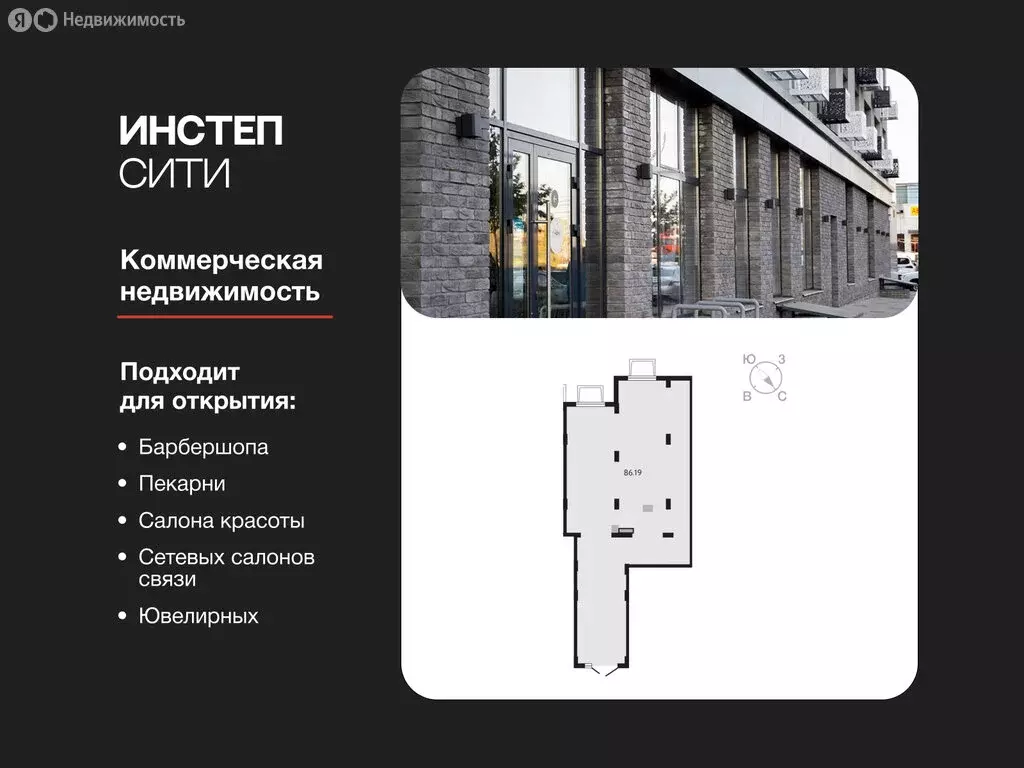 Помещение свободного назначения (86.19 м) - Фото 1