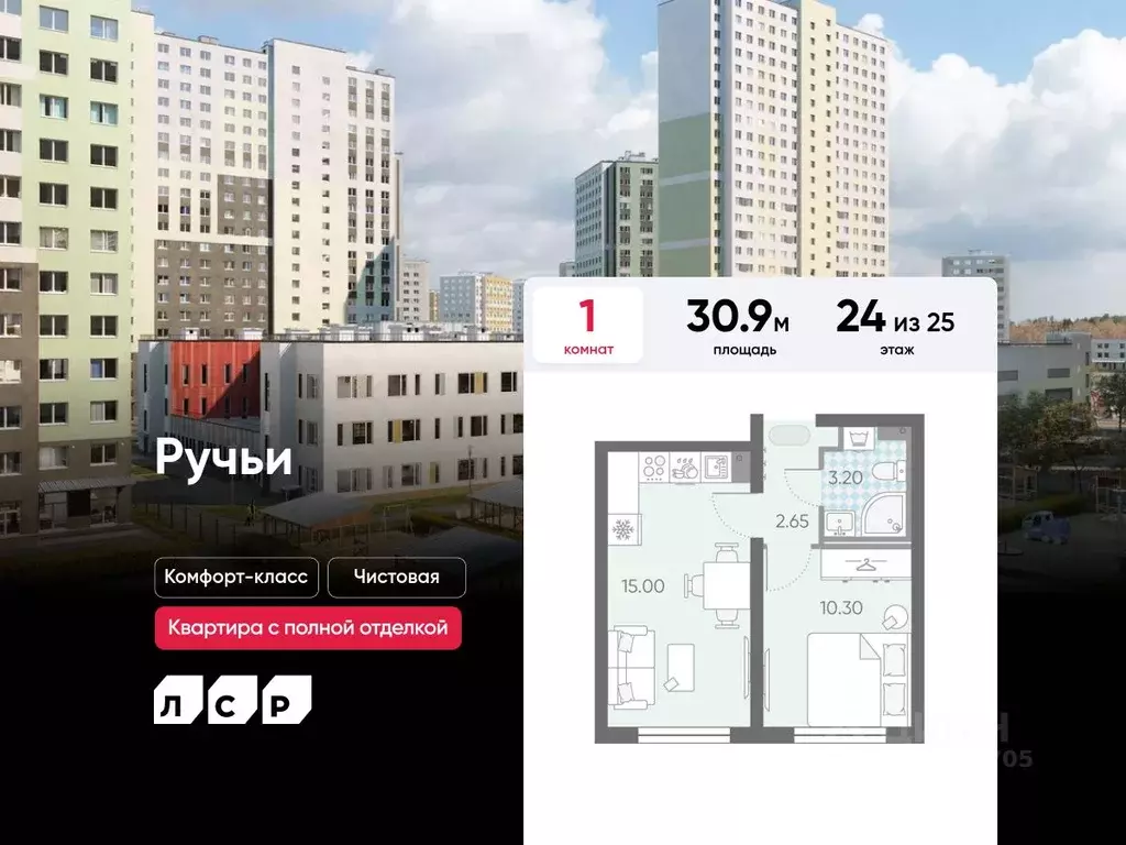 1-к кв. Санкт-Петербург ул. Пахомовская, 12к2 (30.9 м) - Фото 0