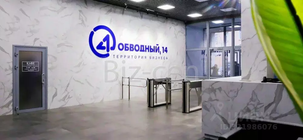 Офис в Санкт-Петербург наб. Обводного Канала, 14 (75 м) - Фото 2