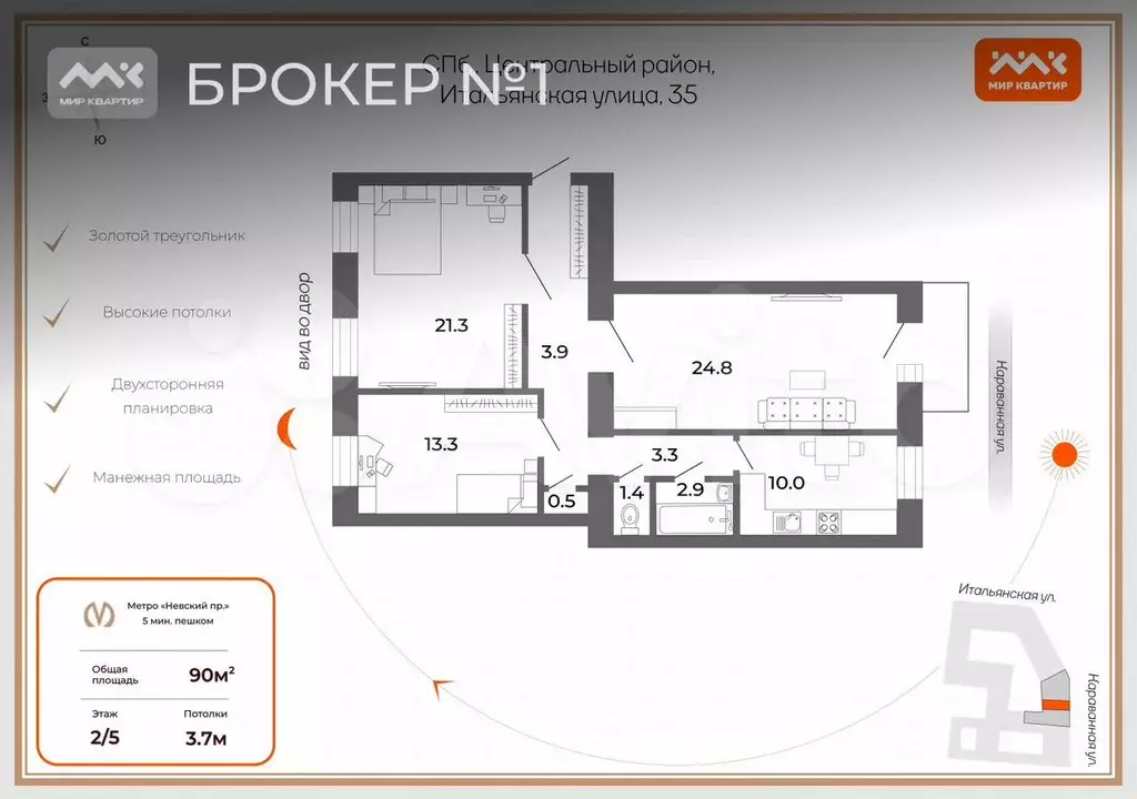 3-к. квартира, 90 м, 2/5 эт. - Фото 0